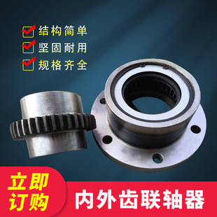 双梁起重机龙门大连式内外齿联轴器接手制动轮直接手连接器