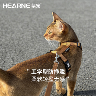 HEARNE紫宠猫咪牵引绳外出专用幼猫防挣脱不勒脖遛猫工字型胸背带