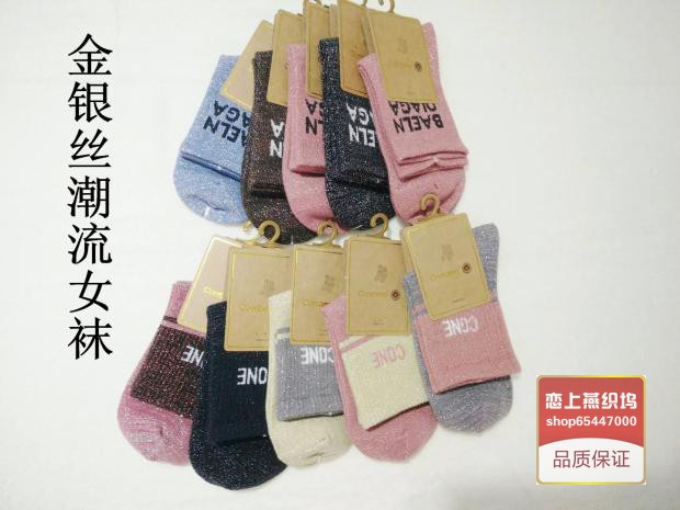 棉小妹7331金银丝堆堆袜子女银葱袜珠光金丝中筒袜韩国复古闪袜潮