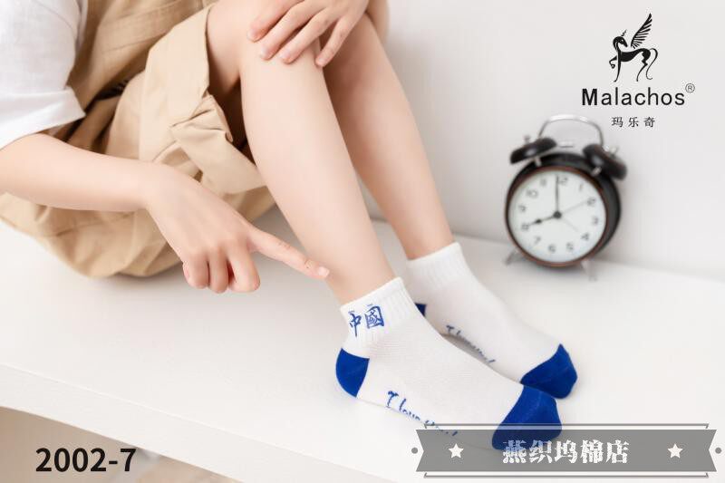 玛乐奇儿童袜子船袜春夏纯棉薄款男女孩短袜学生儿童浅口中童透气