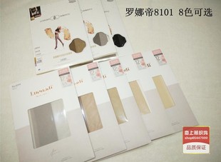 罗娜帝8101丝袜连裤袜 防勾丝薄款夏季裤袜 春秋女显瘦肉色黑丝袜