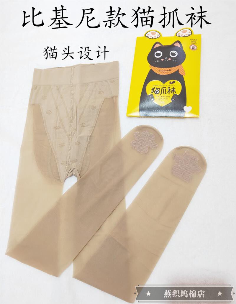 肉色透明隐形猫爪袜超薄