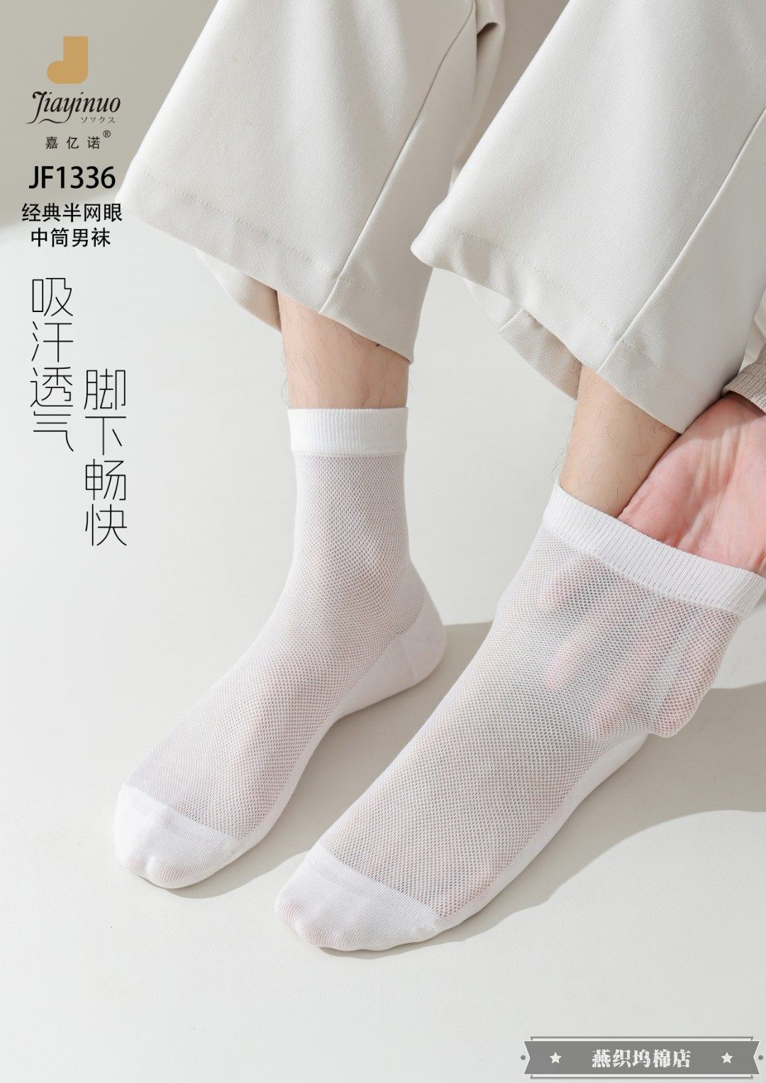 亿诺全棉运动休闲青年四季绅士袜