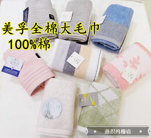 大面巾全棉防螨抗菌不掉毛