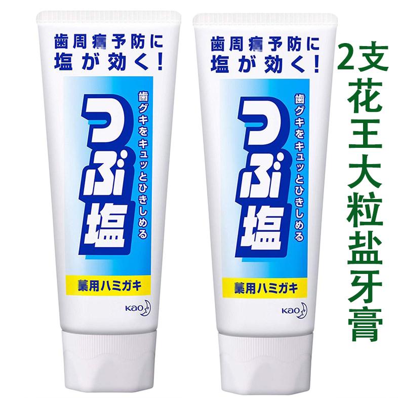 花王大粒盐微粒牙膏护牙