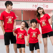 聚会图定制LOGO 一家四口春节过年全家装 2026新年马年亲子装 短袖