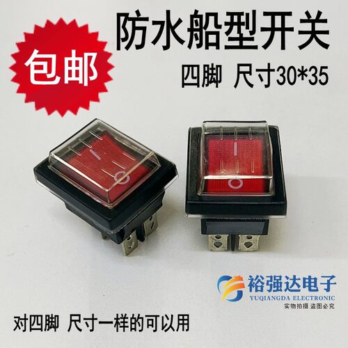 蒸包炉四脚煮面机肠粉机开关按键