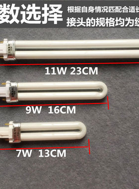 台灯灯管9w11W 2针灯管两针二针浴霸护眼护目灯管白光单U型插灯管