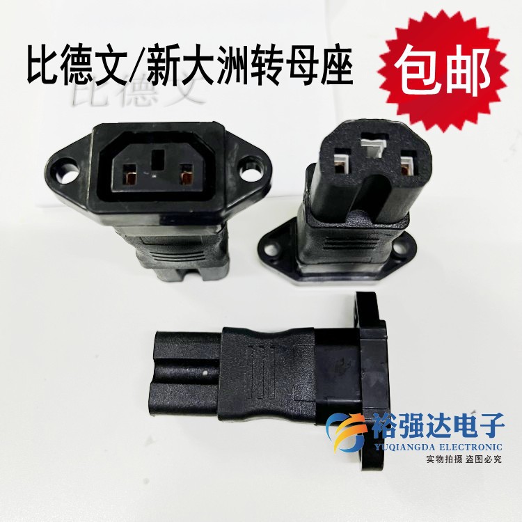 比德文/新大洲电动车双母转换头
