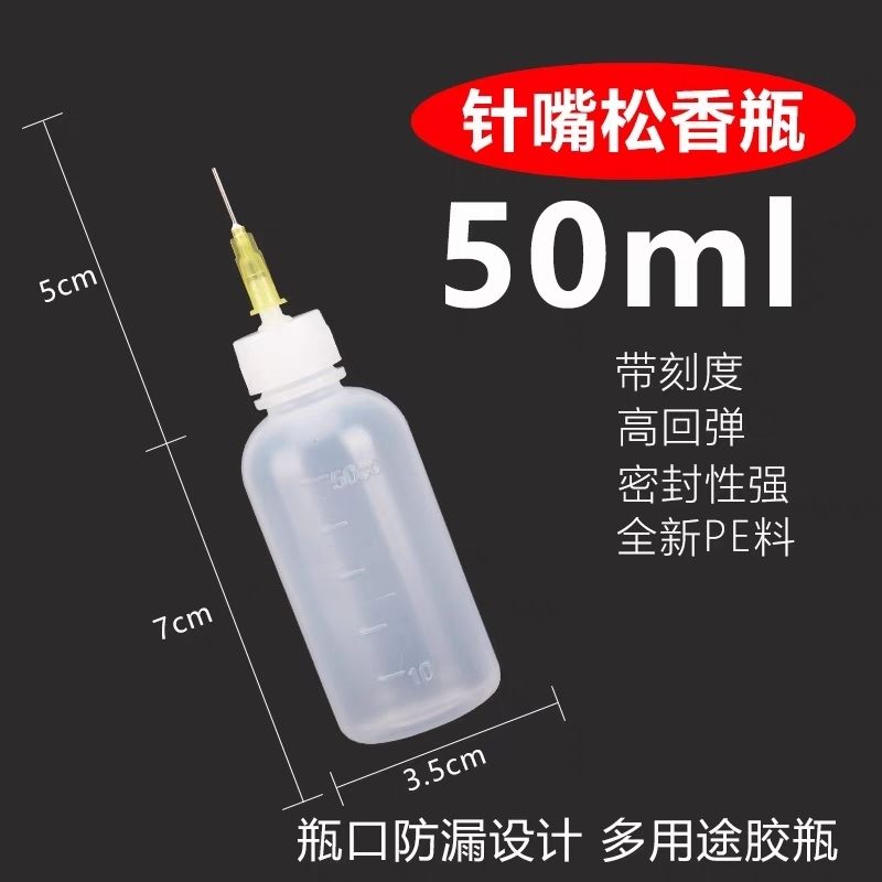 点胶瓶塑料瓶胶壶空瓶子小油壶