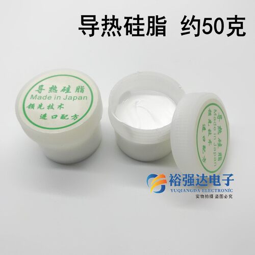 优质导热硅脂CPU导热硅胶