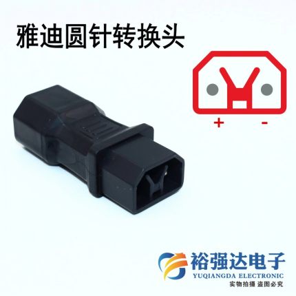 雅迪圆针电动车电瓶车充电转换线转接头充电器输出充电桩转换插头