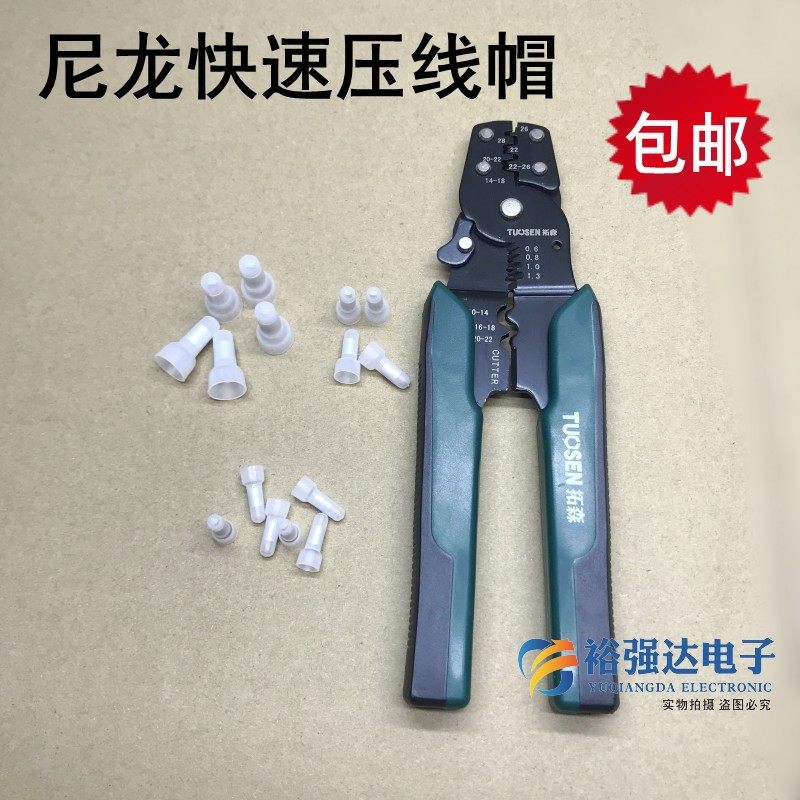 压线帽电线快速接线帽头闭端子CE-2X 1x 5x透明奶嘴咀接线帽套装_虎窝淘