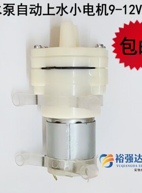12v微型自吸茶炉饮水机鱼缸