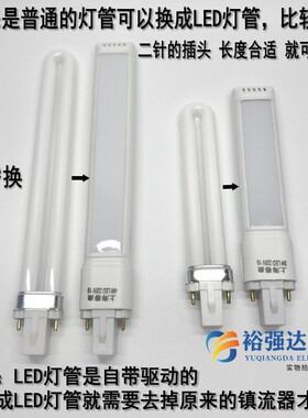 台灯灯管护眼LED灯管节能灯h型2针U型浴霸照明3W4W代替9w11w灯管