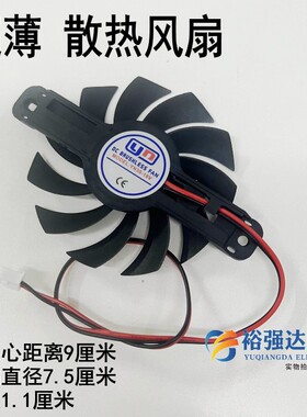 超薄电磁炉风扇RH2104/QH2102/RH2107/C21-QH2101散热风电机配件