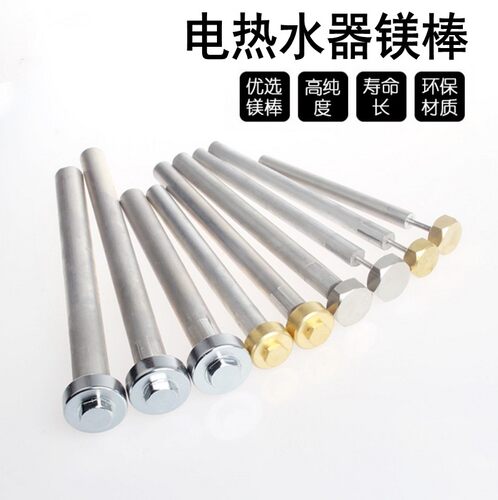电热水器镁棒排污镁棒通用