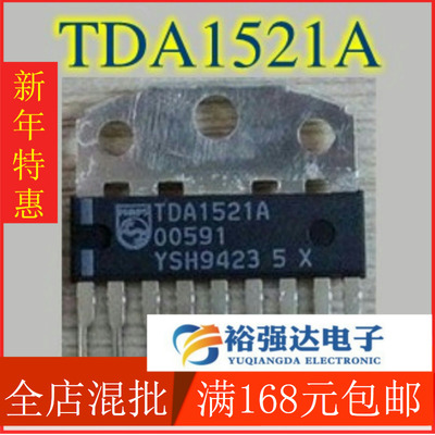 【裕强达电子】TDA1521A TDA1521 飞利浦靓声功放IC 铁头
