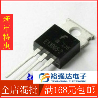 【裕强达电子】原装拆机 开关三极管 E13005-2 TO-220 铁头