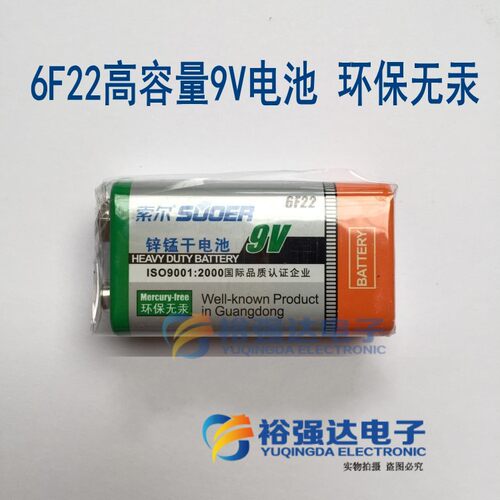 9V电池 索尔锌锰电池6F22万用表扩音器报警器麦克风话筒电池 单个