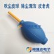 吹尘皮球 蓝 除尘吹气吹球洗耳球相机镜头清洁吹尘橡皮吹球皮老虎