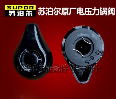 电压力锅配件CYYB40YA10-90/CYYB50YA10限压阀排气阀