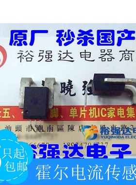 【裕强达电子】进口 原厂ACS758LCB-050U-PFF-T霍尔电流传感器
