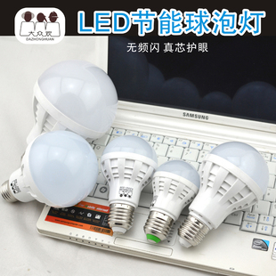 家用螺口卡口3W5-30W40W60WLED灯泡220V工厂车间大棚照明光源灯泡