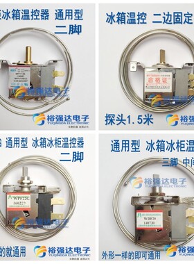 适用电冰柜冰箱温控器开关WPF22WDF18温度控制机械温控调温器知音
