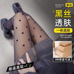 一体黑假透肤光腿神器秋冬加绒裸感空姐灰爱心波点图案丝袜女薄款