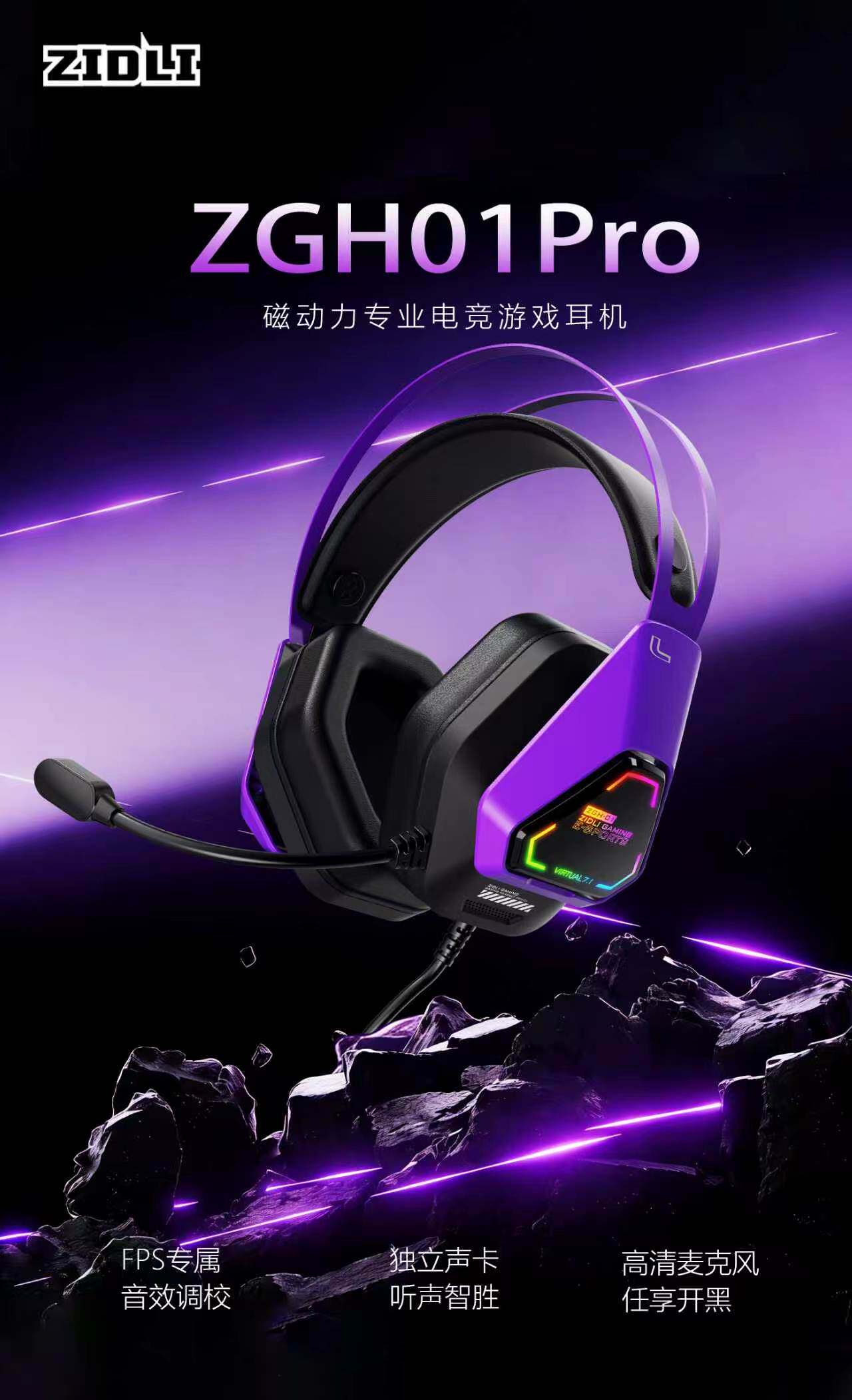 ZIDLI/磁动力头戴护耳式降噪耳机