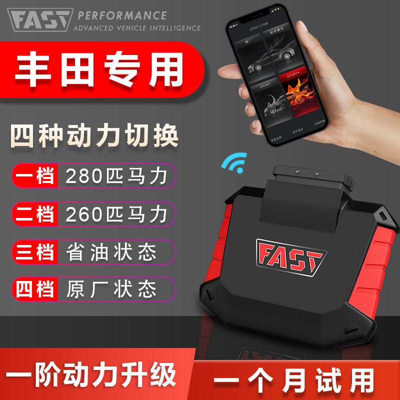 ECU直刷卡罗拉皇冠一阶动力升级
