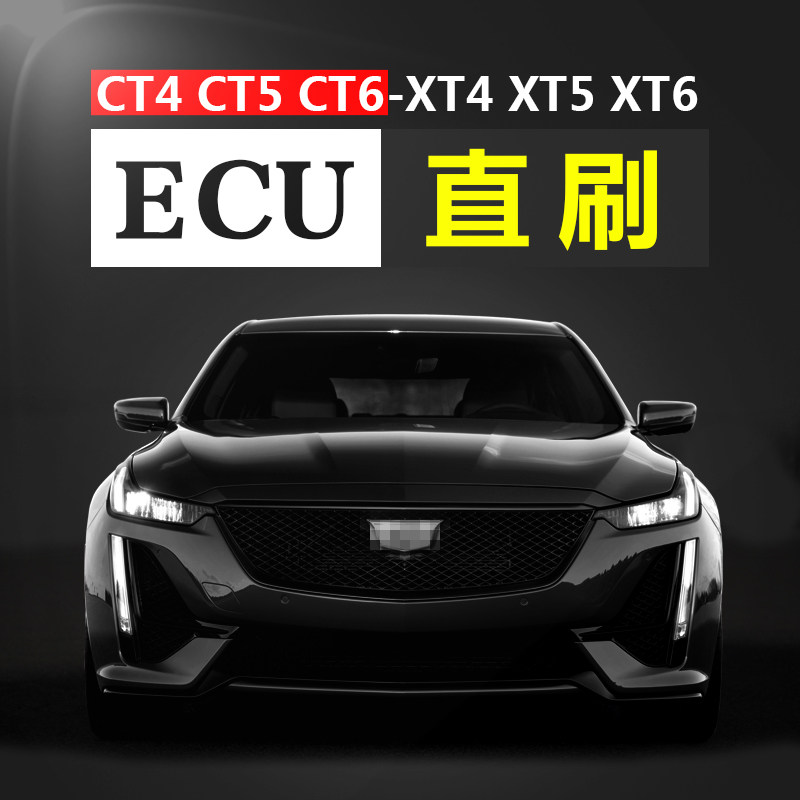 刷ECU动力升级一阶三阶