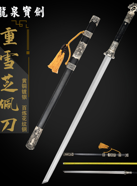 龙泉宝剑唐横刀镀银重雪芝佩刀花纹钢刀剑刀具防身冷兵器未开刃