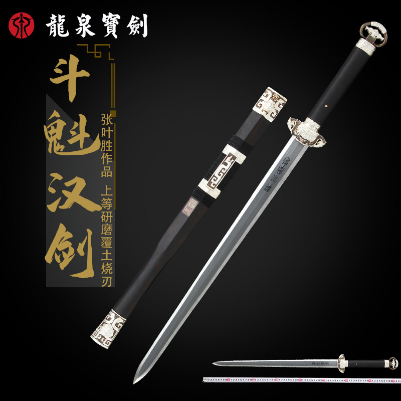 龙泉宝剑斗魁汉剑张叶胜作品花纹钢刀具防身冷兵器真剑收藏未开刃
