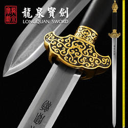 龙泉宝剑张叶胜作品花纹钢古法鎏金烧刃上研异光花纹工布剑未开刃