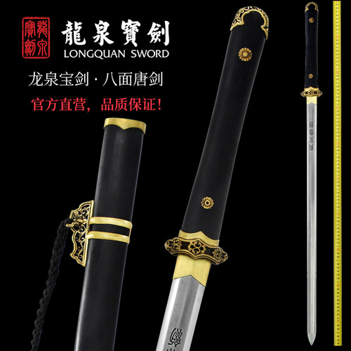 龙泉宝剑黑檀木八面唐剑花纹钢