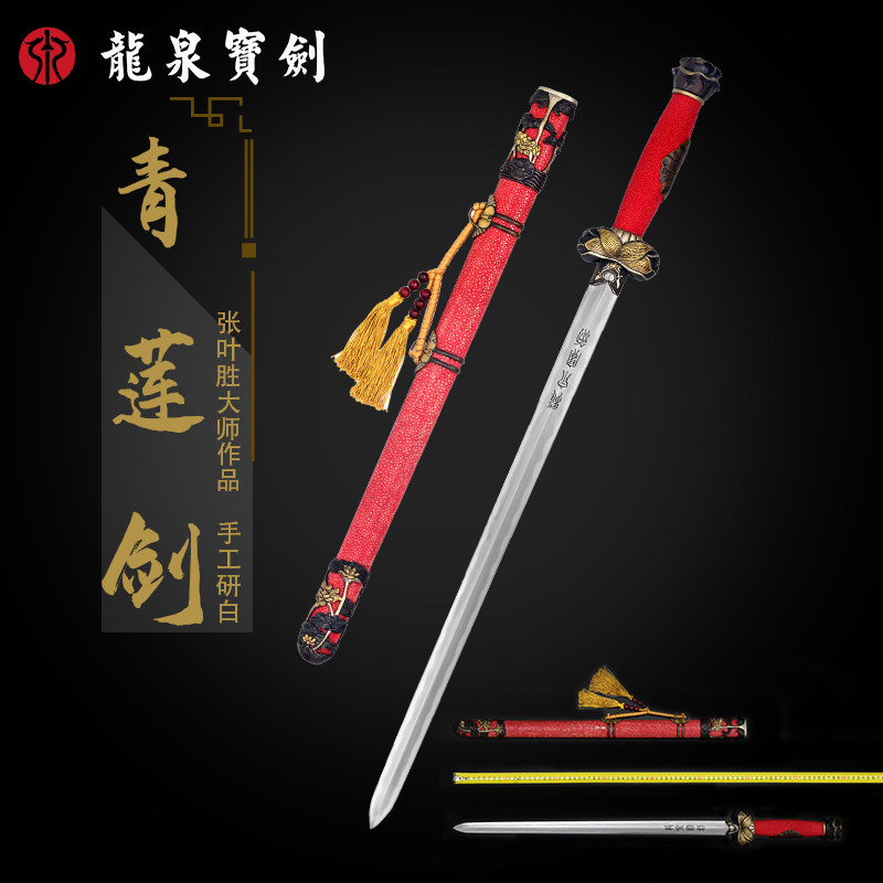 龙泉宝剑青莲剑红鱼皮张叶胜作品花纹钢收藏刀剑真剑未开刃旗舰店,特色手工艺,刀剑,淘宝优惠券,粉丝福利购,淘宝优惠卷