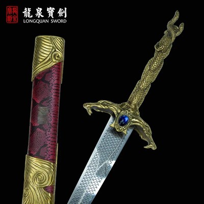 金蛇剑龙泉宝剑影视刀剑
