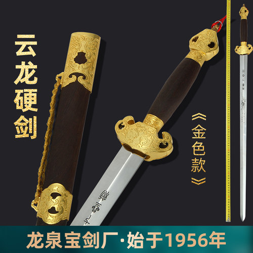 龙泉宝剑云龙太极剑铬钢鸡翅木