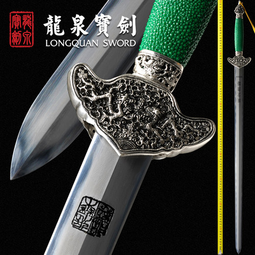 龙泉宝剑张叶胜花纹钢镀银龙玄剑