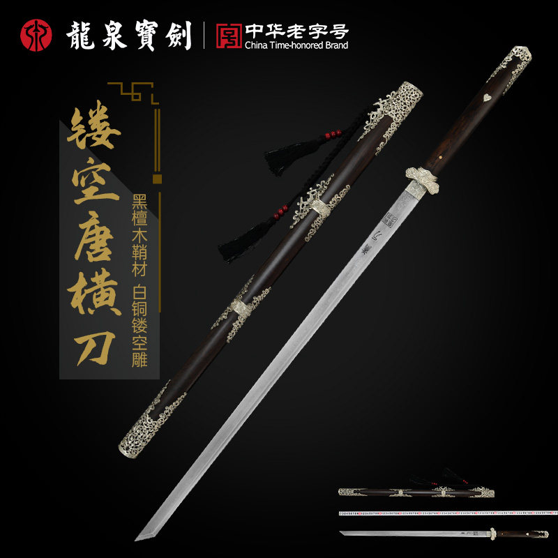 龙泉宝剑涵阳刀唐横刀白铜镂空装花纹钢一体刀剑防身冷兵器未开刃,特色手工艺,刀剑,淘宝优惠券,粉丝福利购,淘宝优惠卷