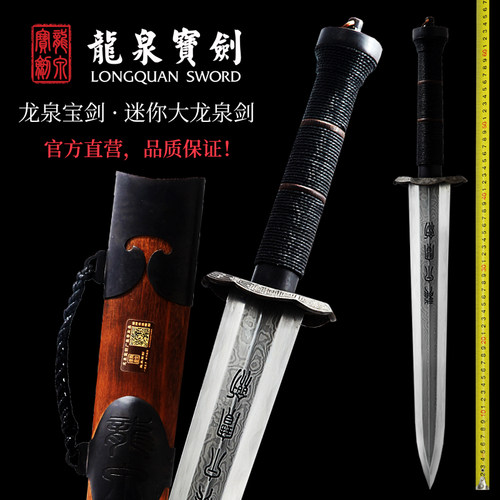 龙泉宝剑迷你大龙泉张叶胜作品
