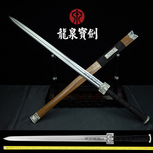 龙泉宝剑四象汉剑花纹钢龙凤檀