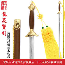 正品龙泉宝剑花纹钢中华武术剑太极剑晨练剑男女未开刃锻炼软剑