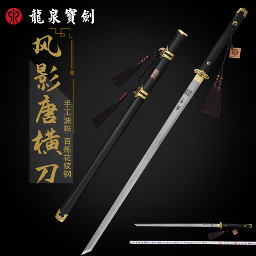 龙泉宝剑黑檀木风影花纹钢黑檀木