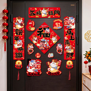 2025新年装饰磁吸对联创意卡通入户门布置春联创意门贴小区单元门