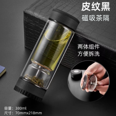 磁吸茶水分离杯中式双层玻璃杯子随身办公便携男士水杯送礼泡茶杯