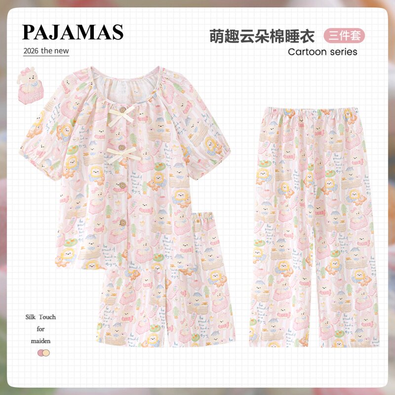儿童睡衣2026夏季新款女童三件套短袖云朵棉套装6-12岁休闲家居服