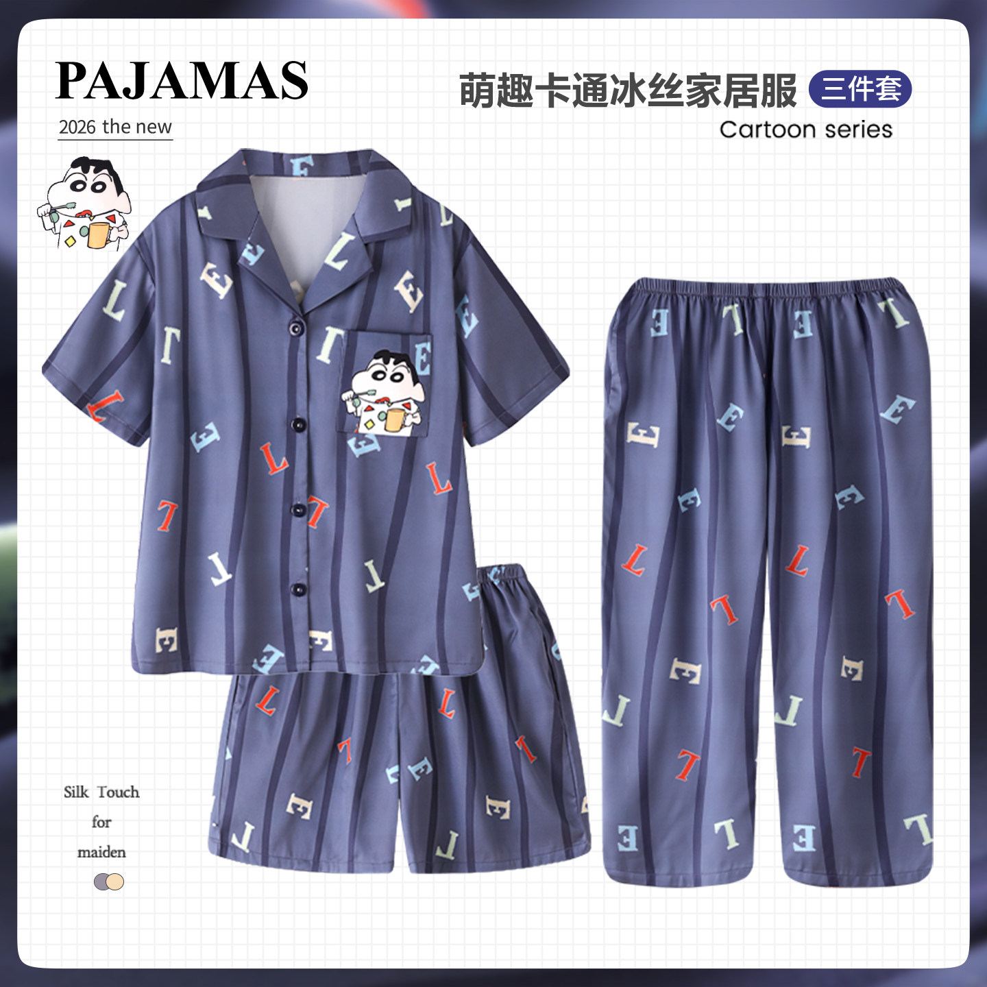 儿童睡衣男童夏季新款冰丝凉感三件套短袖翻领款中大童家居服套装